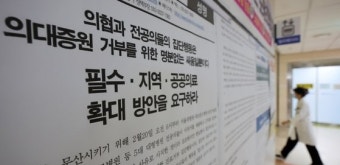 전공의 집단사직 사흘째...구속수사 엄정대응 '약발' 안먹혔다
