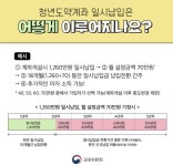 5년 긴데 도약계좌 망설일 때…최고 연 6.5% 적금 내놓은 은행