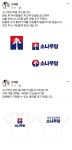 송영길 신당 당명…정치검찰해체당→민주혁신당→소나무당