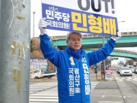 민형배, 이재명 꽁무니 떠난 이낙연 뭐덜라고?…성난 광산을 [총선 핫플레이스]