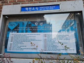 33년만에 폐관 '굿바이 학전'...김민기 