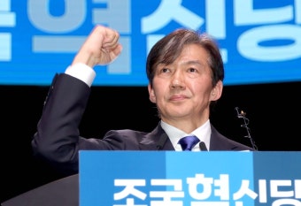 [속보] 조국혁신당, 조국·황운하 등 비례대표 후보 20명 발표