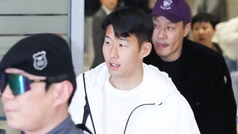 [포토타임]태국전 위해 귀국하는 축구대표팀 주장 손흥민