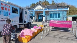 농촌에 14억짜리 빨래공장에 편의점까지...진화(?)하는 노인 복지시책