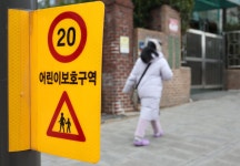초등 저학년, 스쿨존에서 오후 2~6시 교통사고 주의보