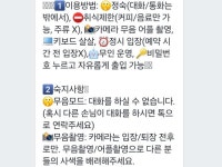 이 식당은 대화금지입니다 주문조차 쉿…그래도 줄선다 왜