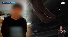 女BJ에 5000만원 쏜 큰손 회사원 숨져…유족은 BJ 사기죄 고소