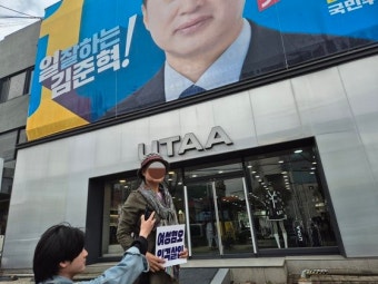 “이대 성상납” 김준혁 사퇴집회…양문석 딸은 수사기관 통보