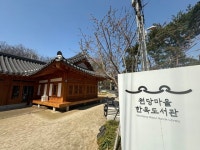 툇마루 앉아 책이나 볼까…올봄 한옥서 신선놀음 어때요 [반차쓰고 마음투어]