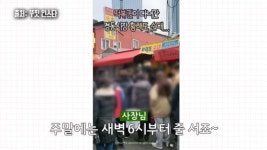 바가지 논란 속 착한 가격 얼마길래…경동시장 순댓집 대박
