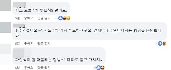 가수 이승환, 파란 옷 차림으로 사전 투표 참여…카리스마 뿜뿜