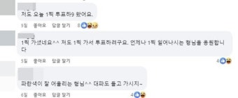 가수 이승환, 대통령 선거 사전투표 참여 인증샷 공개, 평화와 경제 일으킬 유능한 일꾼에 투표