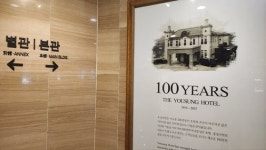 철거 앞둔 대전 유성호텔 ‘109년 역사’ 기록으로 남긴다