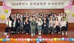 영진전문대 유아교육과, 교사선서식 개최