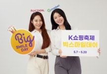 최대 80% 할인! 역대급 혜택 담은 ‘빅스마일데이’