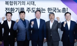최태원 대한상의 회장, 한국노총 찾아 “노동 넘어서 혁신 이뤄내야 ”