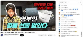 檢, 오늘 '명품백 전달' 최재영 목사 소환…김 여사 대화록도 요구