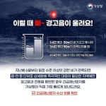 전남∙경북에도 호우 긴급재난문자…기상청, 방재기상업무 돌입