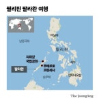 400평 수영장 밖엔 물소가…필리핀 마지막 야생 '도파민 폭발'