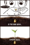 한돈 50만원 시대 오나…콩알금 1g씩 모아요 2030 금테크 [같toon마음]