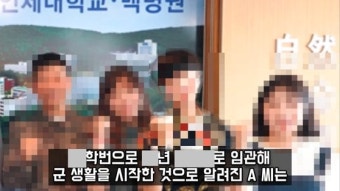 신상 털린 '얼차려' 중대장 심리상담에…