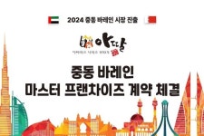 아딸 떡볶이, PDC W.L.L 통해 중동 시장 공략나서