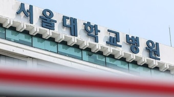 서울대병원 