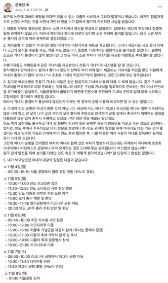 검찰, 김정숙 여사 '인도 방문 의혹' 재배당…김건희 여사와 다른 부서