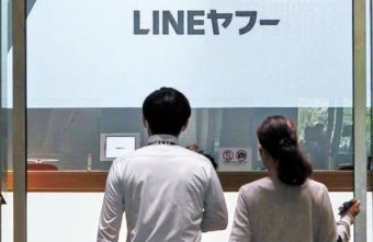 라인야후 CEO 