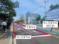 생명 달렸다vs교통대란…경찰·서울시 버스차로 추월선 공방