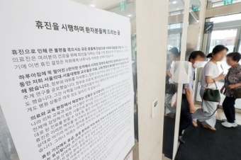 서울대병원 무기한 휴진 중단…'빅5' 휴진 확산 제동걸릴 듯