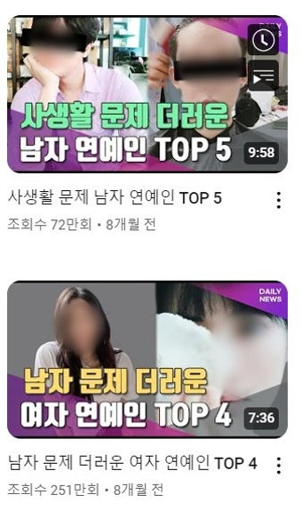 박애리 분노한 팝핀현준 불륜설…유튜브엔 이날도 가짜뉴스 수두룩