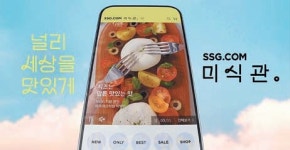 [R&D 경영] 꼼꼼한 40~50대의 장보기 수요 사로잡은 ‘미식관’
