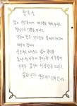 유재석 만나고 죽을 뻔 했어예…빵식이 아재에 무슨일이