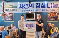 무한리필 고기뷔페 ‘청년고기장수’ 중복 맞아 어르신 초청 점심 나눔