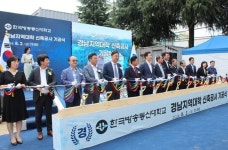 국립 한국방송통신대학교 경남지역대학, 신축공사 기공식