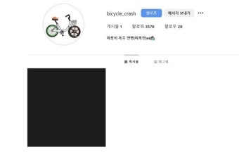 따릉이 폭주족 연맹 400자 사과문…