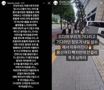 폭주 정모 예고 '따릉이 폭주 연맹' 운영자, 10대 고교생이었다