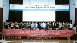 서울경제진흥원-슈퍼빌런랩스 등 ‘GES 2024’ 협력 MOU 및 대학생 서포터즈 발대식