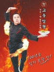 [라이프 트렌드&] ‘백년교동짬뽕’이 자회사 … 사업 확장 위해 일반인 대상으로 투자자 모집