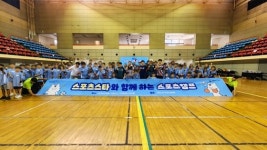 국민체육진흥공단, 스포츠스타 체육교실 사업 지원 개시