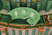 [유홍준의 문화의 창] 동농 김가진의 ‘백운서경’