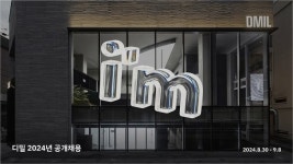 뷰티 MCN 그룹 ‘디밀’ 하반기 공채 30일부터