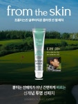 바이오모아메디칼 ‘프롬더스킨’ KLPGA 공식 스폰서 선정