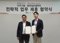 중앙일보엠앤피_문화비_카카오페이 | 다우기술·중앙일보엠엔피, 전략적 업무 제휴 협약식