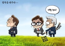 [박용석 만평] 9월 5일