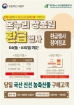 9~15일 전통시장가면 최대 4만원 번다…234곳서 온누리상품권 환급행사