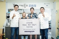 신라호텔·더나은컴퍼니, ‘맛있는 제주 만들기’ 프로젝트로 지역상생 앞장