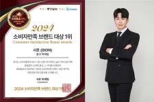 시온, ‘2024 소비자만족 브랜드 대상’ 광고마케팅 1위 수상