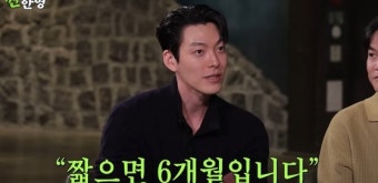 김우빈, 비인두암 투병 끝으로 완치 판정…긍정적 마음가짐이 큰 힘 되어